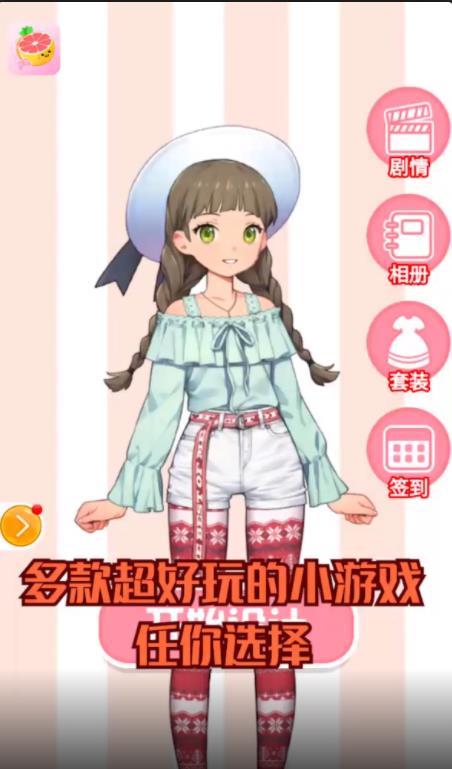 柚子小游戏软件截图