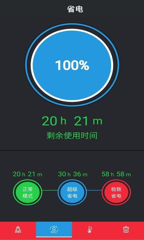 安果清理大师软件截图
