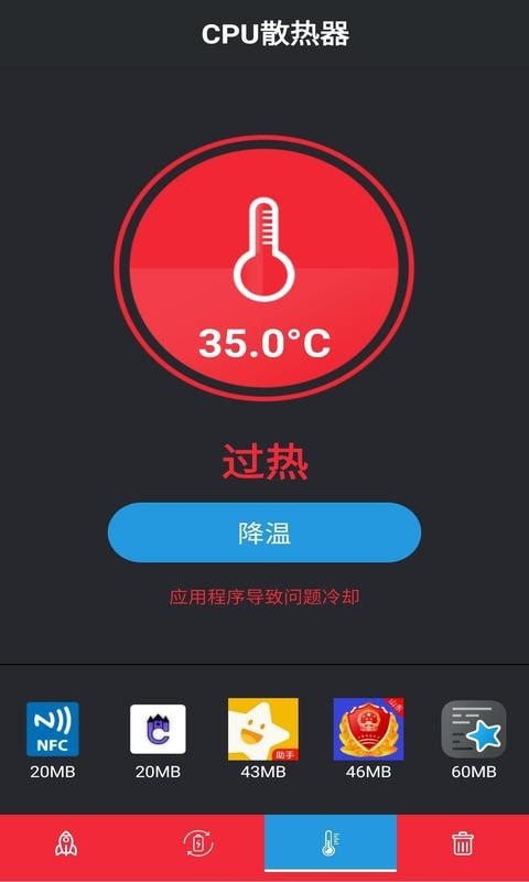 安果清理大师软件截图