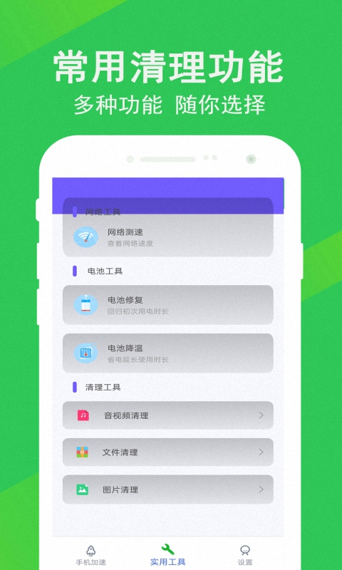先锋清理大师软件截图