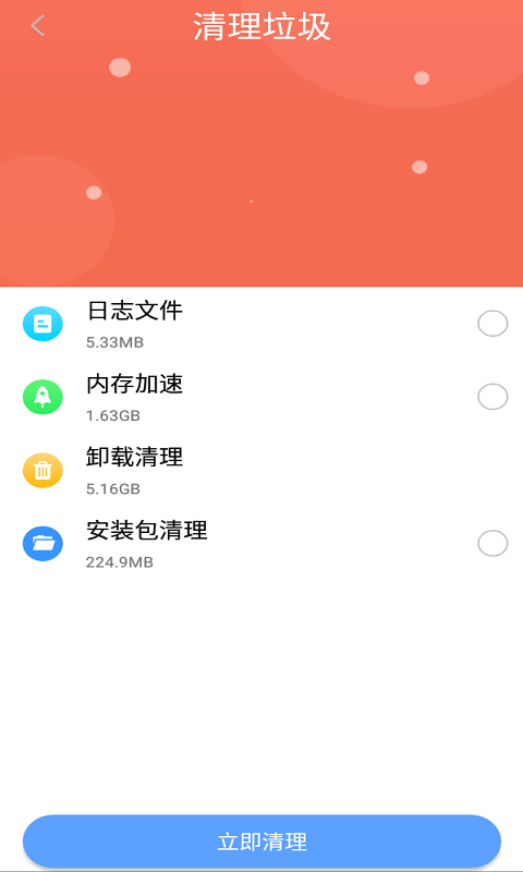 贝贝手机清理助手软件截图
