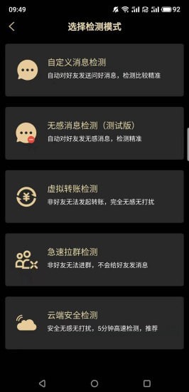 安暮助手软件截图