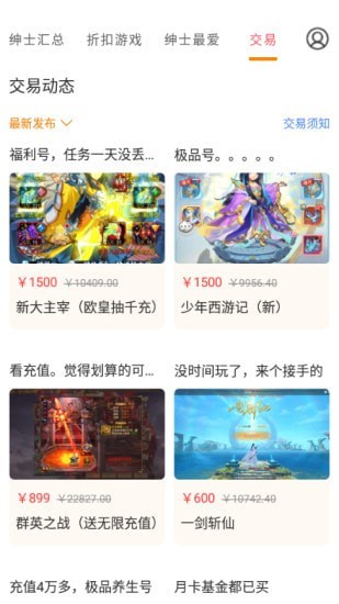 绅士游戏助手软件截图