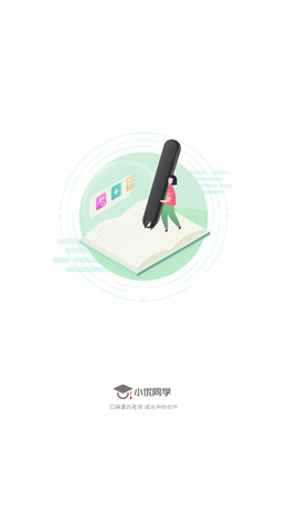 小优同学软件截图