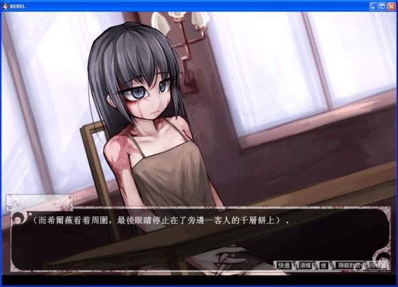 希露薇手机版
