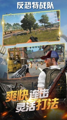 反恐堡侵略者手游截图