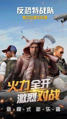 反恐堡侵略者手游截图