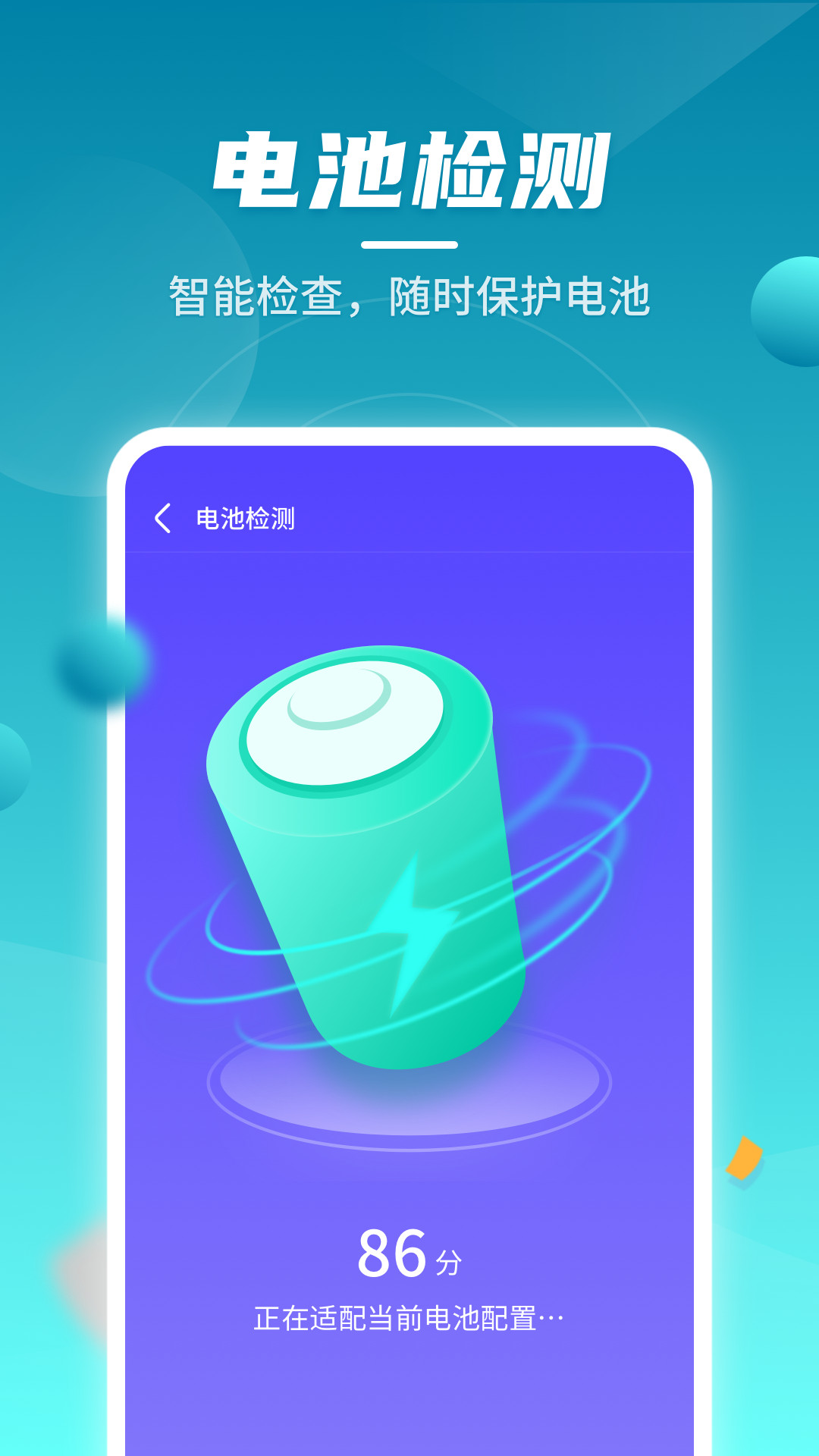 云鲲手机优化软件截图