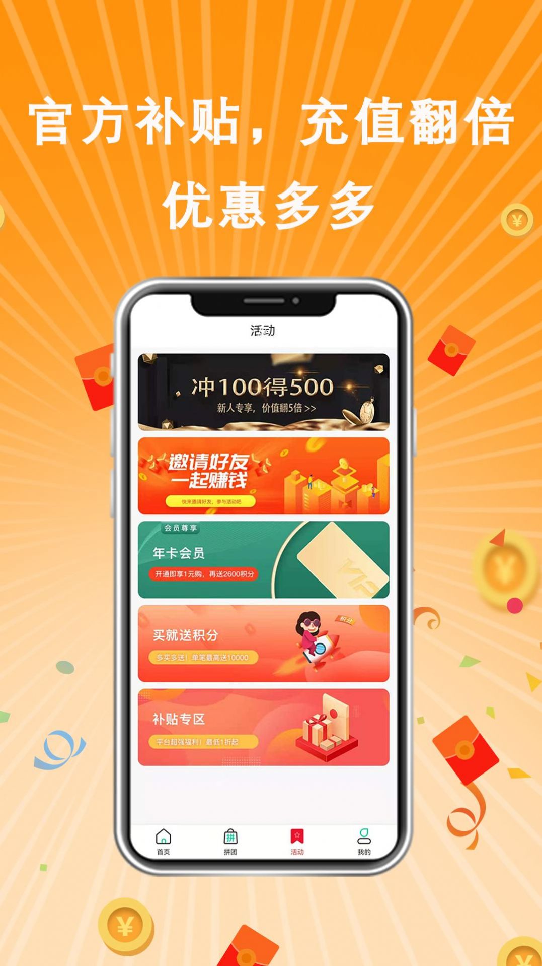 嘉选商城软件截图
