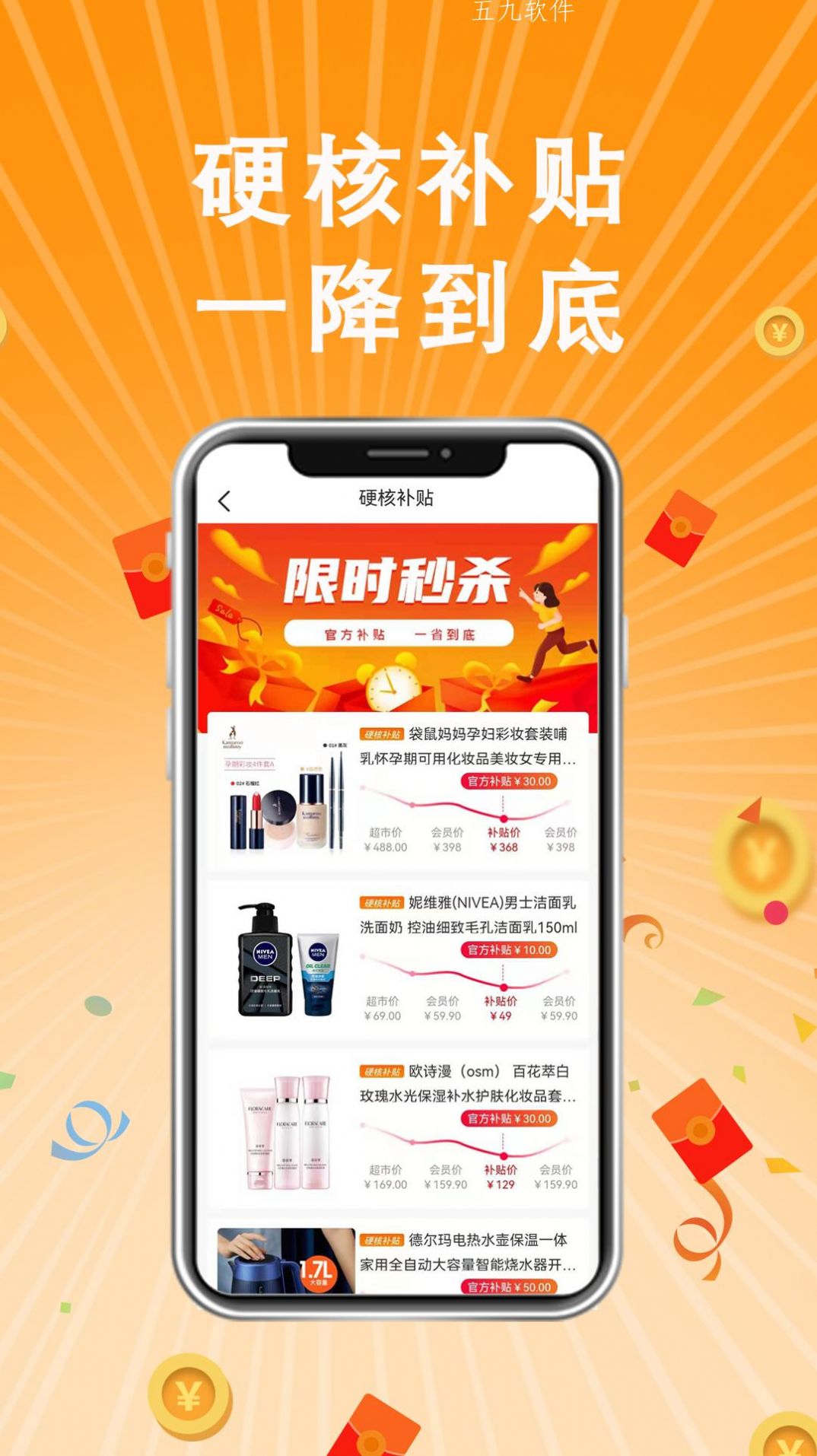 嘉选商城软件截图