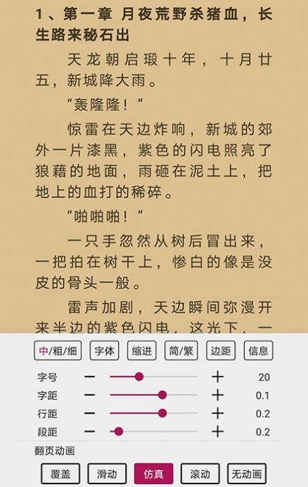 风云阅读器软件截图