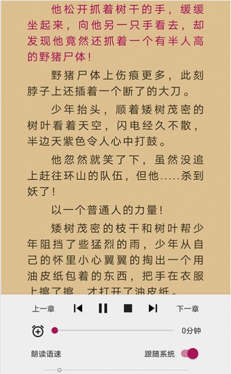 风云阅读器软件截图