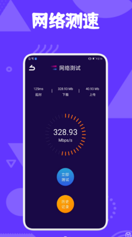 极光助手软件截图