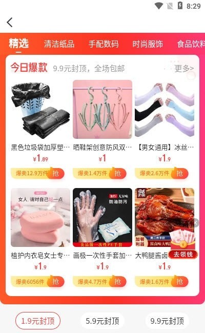 339乐园软件截图