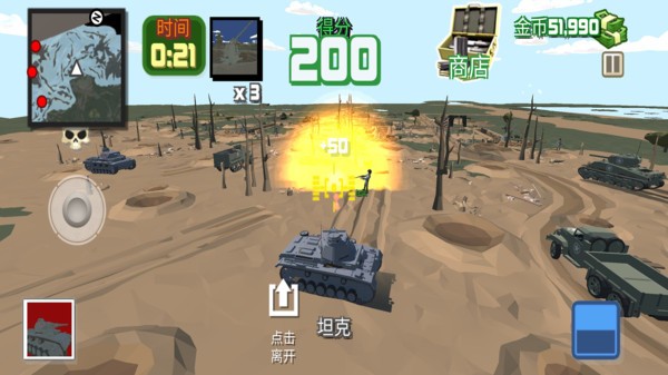 沙滩守护之战手游截图