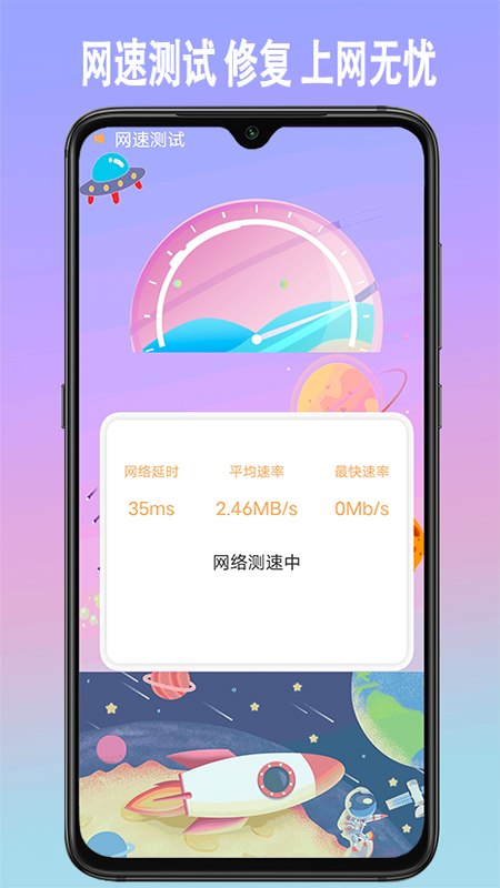 手机垃圾内存清理软件截图