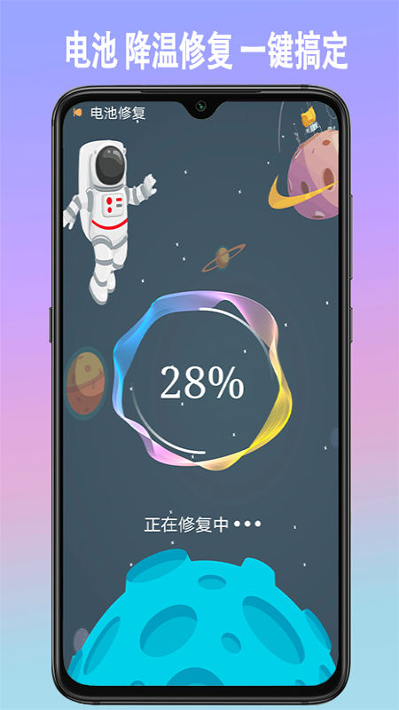 手机垃圾内存清理软件截图