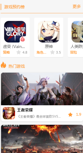 九啦啦游戏盒子软件截图
