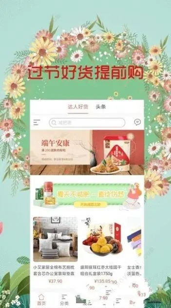 105购物街软件截图