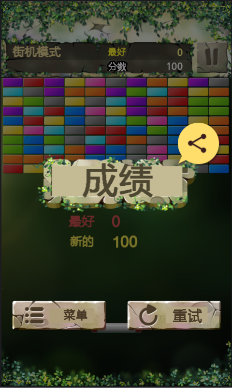 疯狂打砖块游戏手游截图