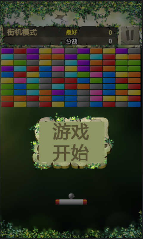 疯狂打砖块游戏手游截图
