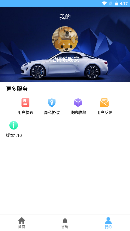 嘿鸭汽车资讯软件截图