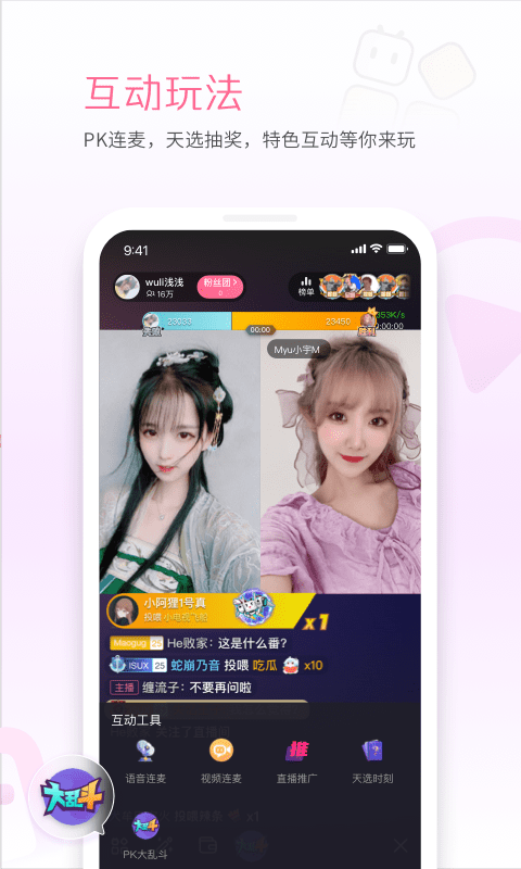 bilibili link安卓版软件截图