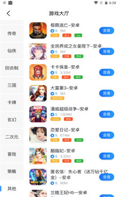 飞旭手游软件截图
