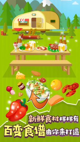 美食餐厅手游截图