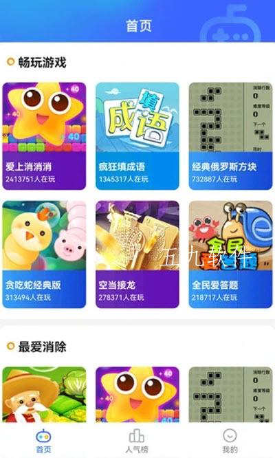 西瓜小游戏软件截图