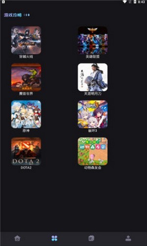 乐玩游戏攻略软件截图