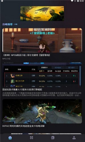 乐玩游戏攻略软件截图