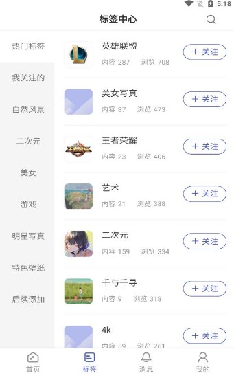 云猫壁纸软件截图