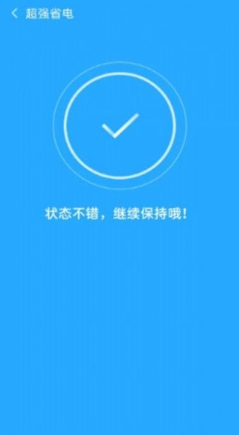 宝马清理软件截图