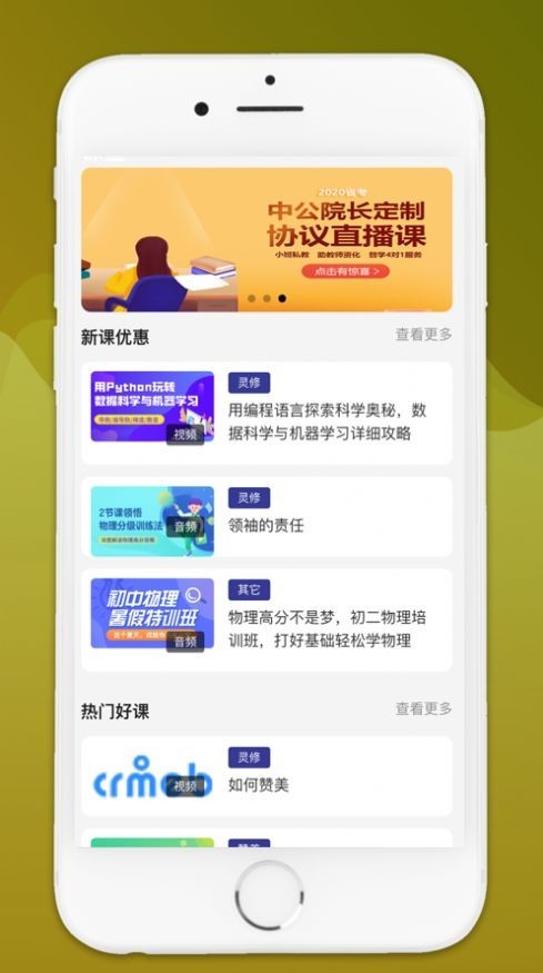 硕果音乐软件截图