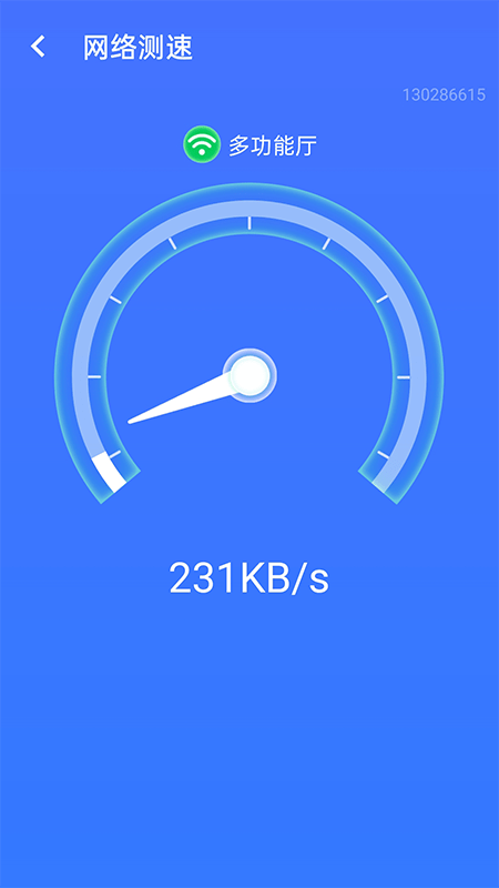全wifi精灵软件截图