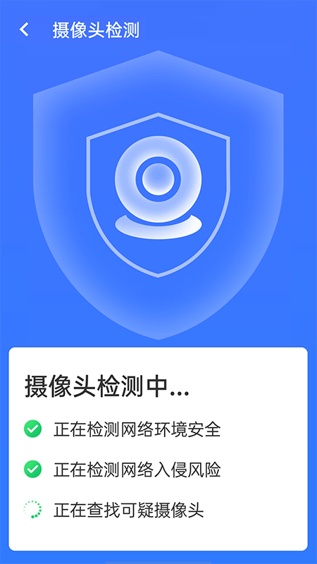 全wifi精灵软件截图