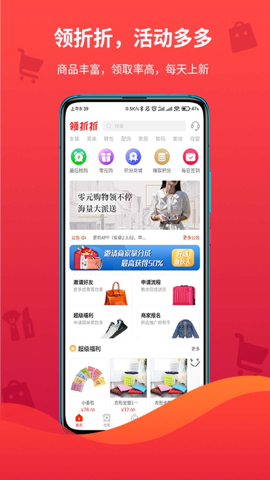 领折折软件截图