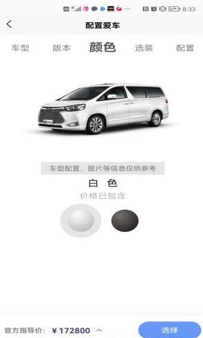 瑞风汽车软件截图