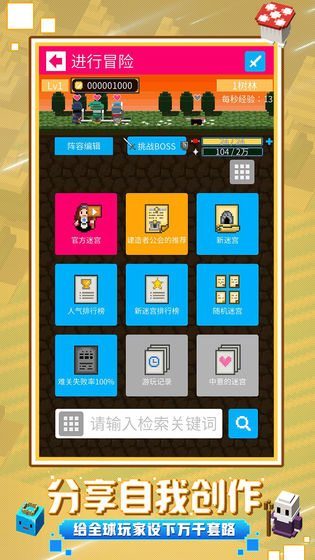 砖块迷宫建造者手游截图