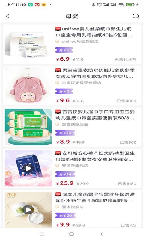 开怀优购软件截图