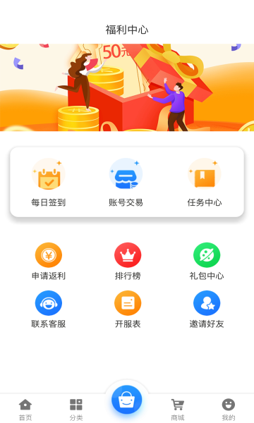 金海互娱软件截图