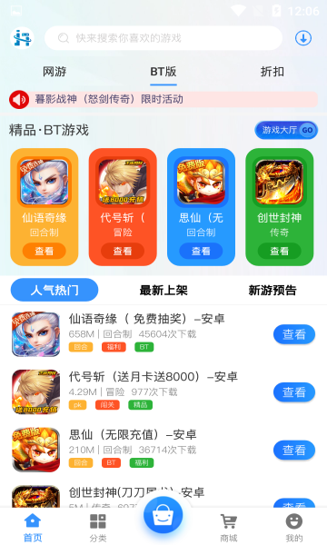 金海互娱软件截图