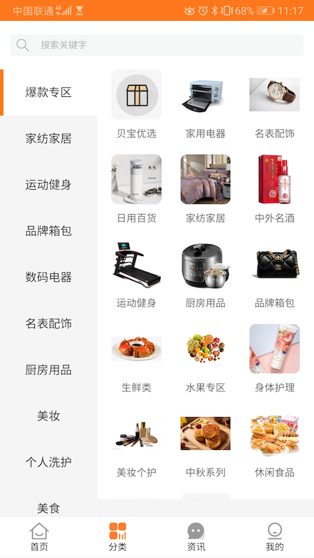 贝宝加软件截图