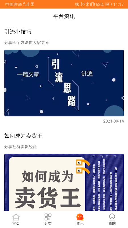 贝宝加软件截图