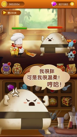 厨师英雄手游截图
