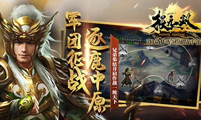 极无双觉醒手游截图