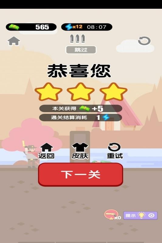 枪王之神手游截图