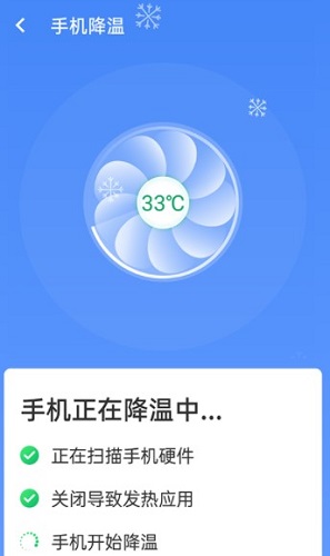 统一加速清理助手软件截图