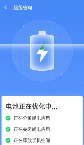 统一加速清理助手软件截图